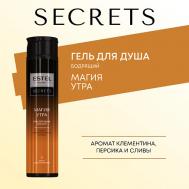 ESTEL Гель для душа SECRETS МАГИЯ УТРА 300 Estel Professional