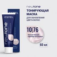 Тонирующая маска для волос NEWTONE HAUTE COUTURE Estel Professional