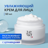 Крем для лица увлажняющий с церамидами 50 Beauty of Joseon