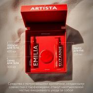 Уходовый набор для тела подарочный ARTISTA DEL CORPO