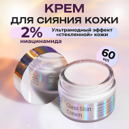 Крем с глянцевым финишем Glass Skin Cream 60 VELY VELY