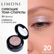 Тени для век "Eye Shadow Prism" Limoni