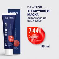 Тонирующая маска для волос NEWTONE HAUTE COUTURE Estel Professional