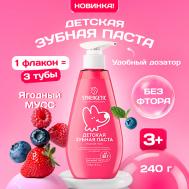 Детская зубная паста "Ягодный мусс" 240 Synergetic