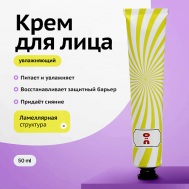 Крем для лица ламеллярный MAGIC SPELL 50 Cha U Kao