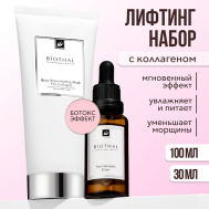 Набор для лица "Лифтинг с коллагеном и пептидами" Сыворотка морщин, Маска Роза Biothal