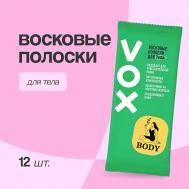 Полоски восковые для тела GREEN VOX