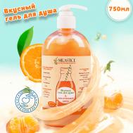 Вкусный гель для душа женский "Мандариновый шейк" 750 MILASTICE