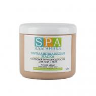 Маска для обёртывания "Омолаживающая на розовой глине и водорослях" Альганика