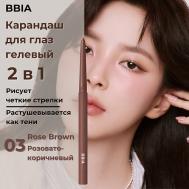 Гелевая подводка для глаз Last Auto Gel Eyeliner BBIA