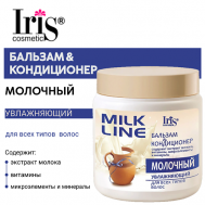 Бальзам-кондиционер "Молочный" 500 Iris Cosmetic