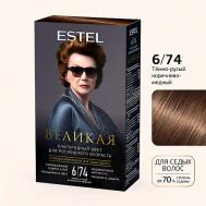 ESTEL Стойкая крем-краска для волос ВЕЛИКАЯ 150 Estel Professional