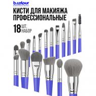 Кисти для макияжа профессиональные набор 18 шт Blue B.COLOUR PROFESSIONAL