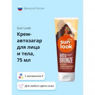 Крем-автозагар для лица и тела 75 SUN LOOK