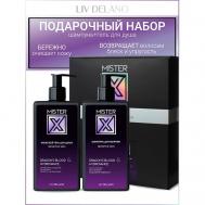 Подарочный набор MISTER X №1 LIV DELANO