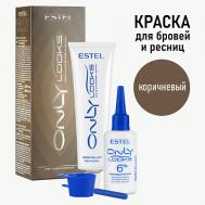 ESTEL Комплект для окрашивания бровей и ресниц ONLY LOOKS 80 Estel Professional