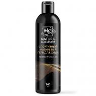 Магниевый гель для душа SPORT 200 NATURA MAGNESIUM
