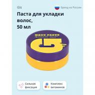 Паста для укладки волос сильной фиксации 50 GIS