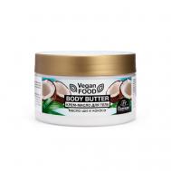 Крем-масло для тела Body butter масло ши+кокос 250 Floresan