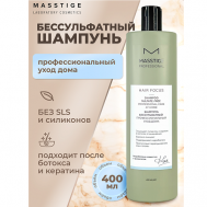Шампунь бессульфатный Профессиональный уход HAIR FOCUS 400 Masstige