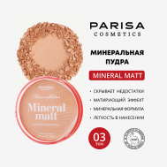 Face пудра для лица 15 PARISA Cosmetics