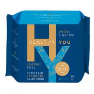Прокладки женские гигиенические ежедневные удлиненные, 20 шт HEALTHY YOU