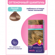 Шампунь оттеночный для окраски волос 75 IRIDA