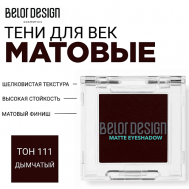 Тени для век матовые Belor Design