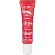 Бальзам-тинт для объема губ с Коллагеном WOW LIPS Витэкс