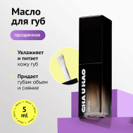 Масло для губ COLORLESS 5 Cha U Kao