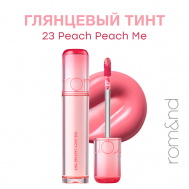 Глянцевый тинт для губ ROM&ND