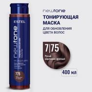 Тонирующая маска для волос NEWTONE HAUTE COUTURE Estel Professional