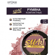 Румяна компактные SMART TOUCH L'atuage Cosmetic