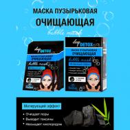 Пузырьковая маска очищающая DEEP DETOX 150 Floresan