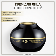 Крем для лица антивозрастной со змеиным пептидом Premium Syn-Ake Anti-Wrinkle cream 50 Limoni