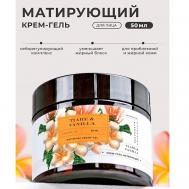 Матирующий крем-гель для жирной и проблемной кожи лица Тиаре & Ваниль 50 P+K PRAVILNAYA KOSMETIKA