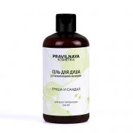 Парфюмированный гель для душа со скрабирующими частицами Груша & Сандал 250 P+K PRAVILNAYA KOSMETIKA