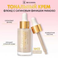 Тональный крем-флюид c сатиновым финишем Paradiso Relouis