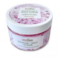 Скраб для тела парфюмированный 300 ECOLIVE