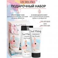 Подарочный набор Soul Melody Lady Romantic LIV DELANO