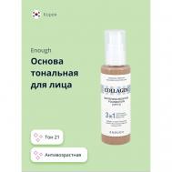 Основа тональная для лица COLLAGEN 3IN1 ENOUGH