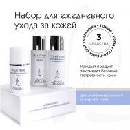 Базовый набор для для ухода за жирной и комбинированной кожей ARKADIA