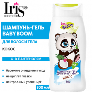 Шампунь-гель для волос и тела BABY BOOM детский Кокос 300 Iris Cosmetic