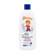 Шампунь - гель для душа для мальчиков 3+ 400 Моё солнышко