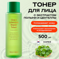 Восстанавливающий тонер с экстрактом полыни и центеллы Cica X Artemisia Repair Toner 500 VELY VELY