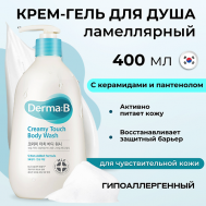 Ламеллярный крем-гель для душа Creamy Touch Body Wash 400 DERMA:B