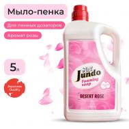 Premium Foaming soap  Мыло-пенка для рук, витамин Е и масла Ши, аромат розы 5000 Jundo