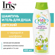 Шампунь и гель для душа детский Kids Care с чередой и шалфеем 400 Iris Cosmetic
