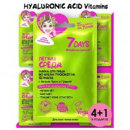 Маски для лица тканевые, набор 5 шт 3 7Days