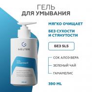 Гель очищающий 390 ГЕЛЬТЕК
